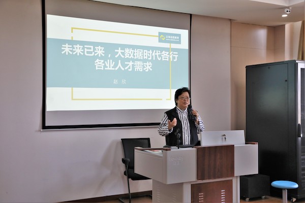 中国内部审计协会培训委员会委员赵欣教授作报告