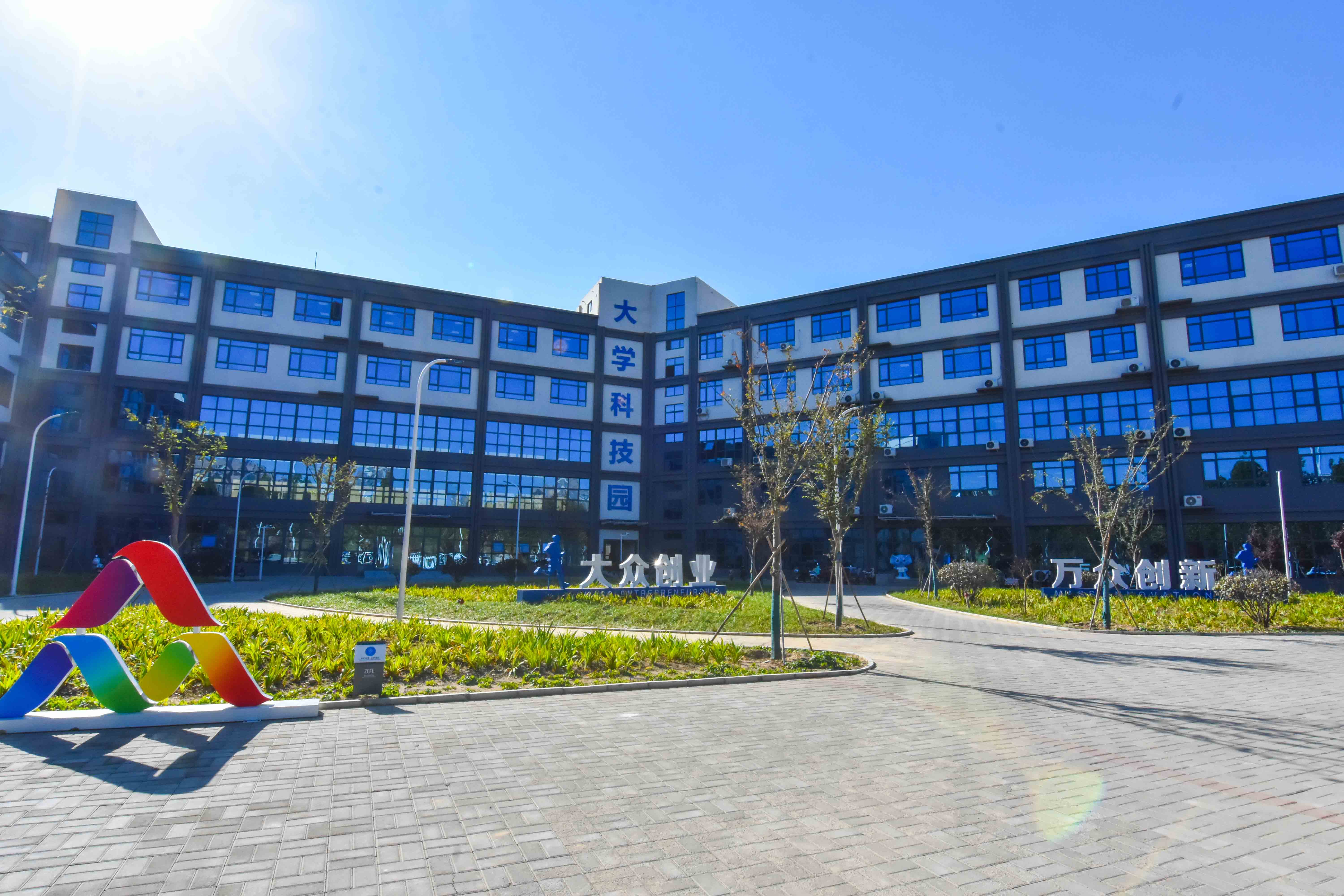 大学科技园外貌