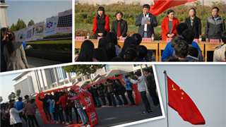 心理咨询启动仪式