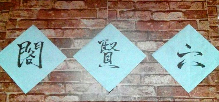 我们的宿舍 我们的新家