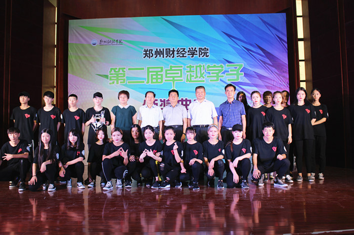 BEAT365英国官网第二届卓越学子颁奖典礼