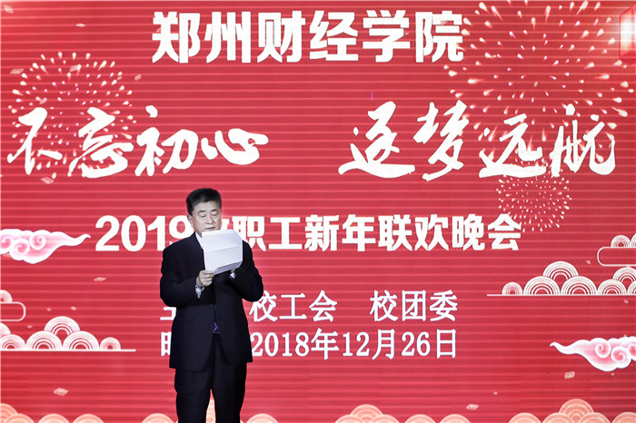 校党委书记李国强新年致辞