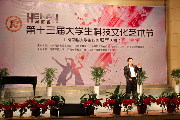 我院学生参加 河南省校园歌手大赛