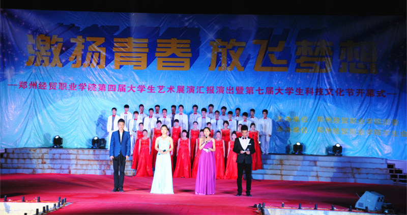 第七届科技文化节