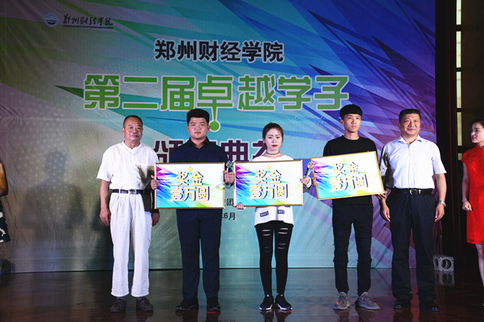 BEAT365英国官网第二届卓越学子颁奖典礼