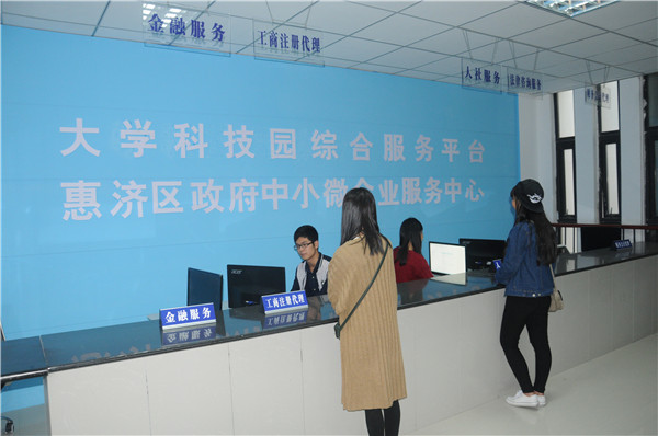 大学科技园服务平台