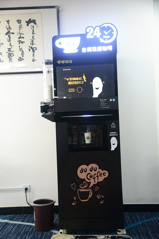 自助现磨咖啡机