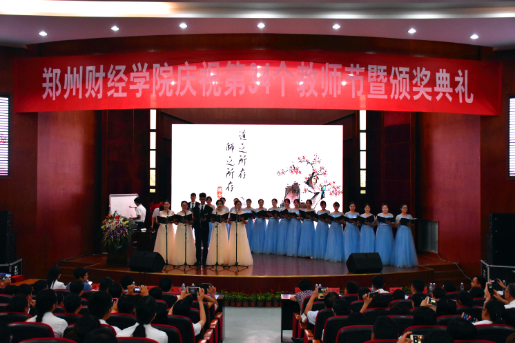 教师节诗歌朗诵